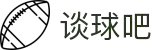 谈球吧(中国)-官方网站